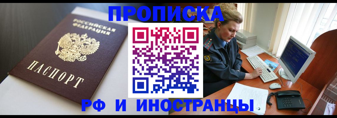 временная регистрация надежно в Буйнакске