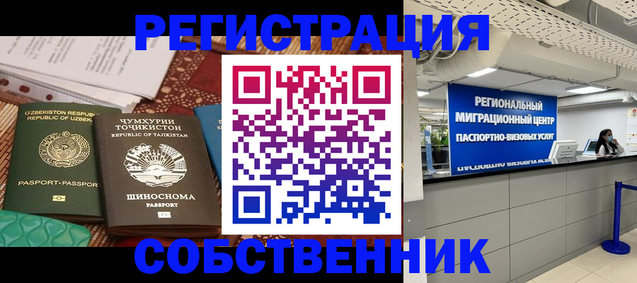 прописка гарантия в Буйнакске