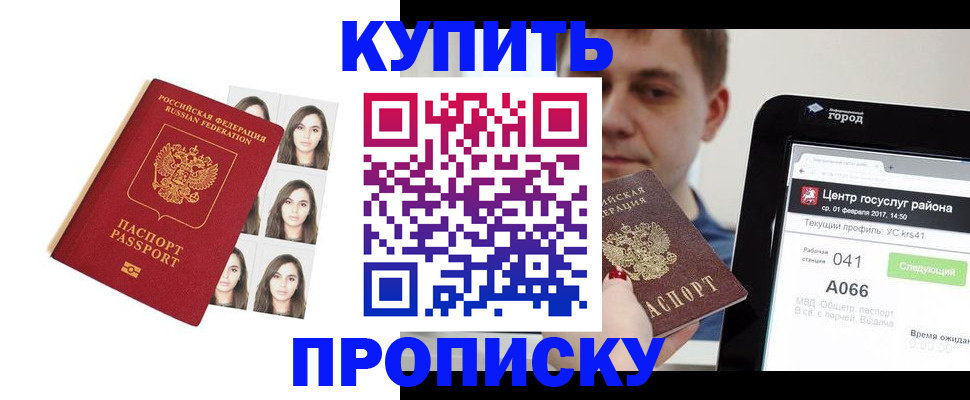 прописка иностранных граждан в Буйнакске
